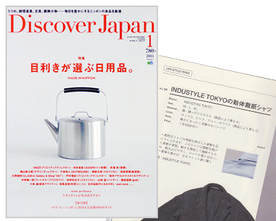 DiscoverJapan 2015年1月号