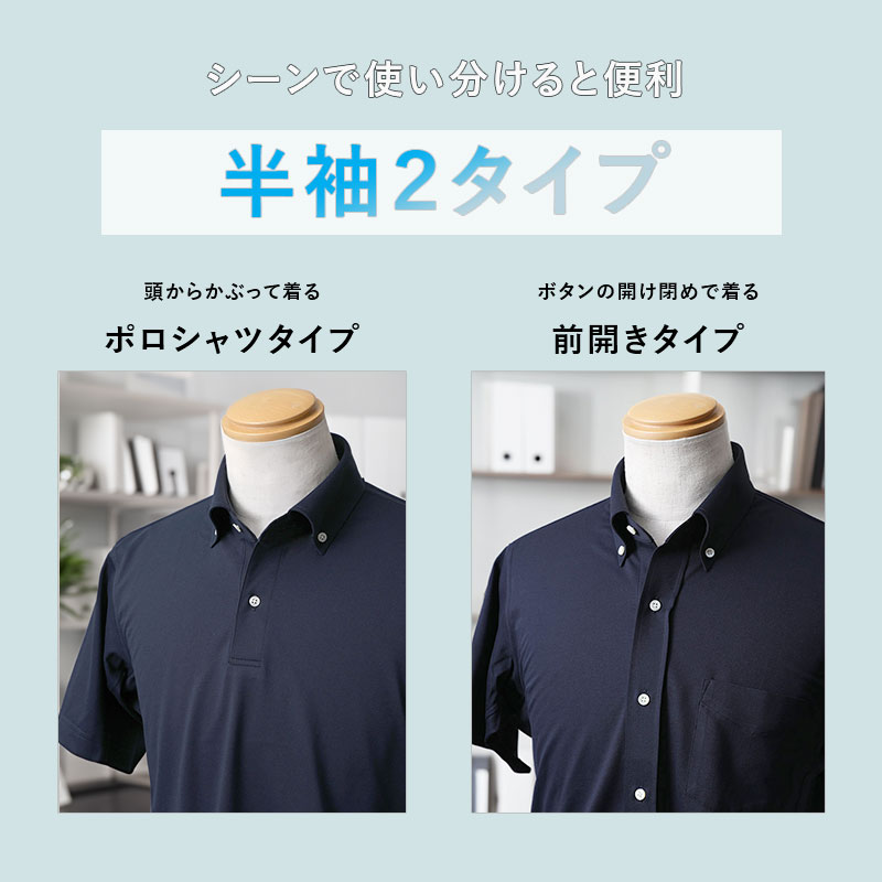  「被って着るタイプ」 OR 「前開きタイプ」それぞれのメリット・デメリットとは