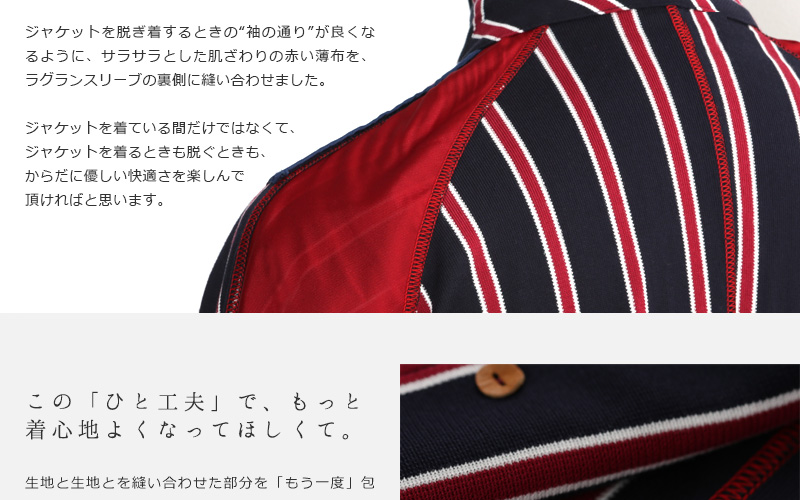 ジャケット / カレッジストライプ【最短1～最長3営業日出荷